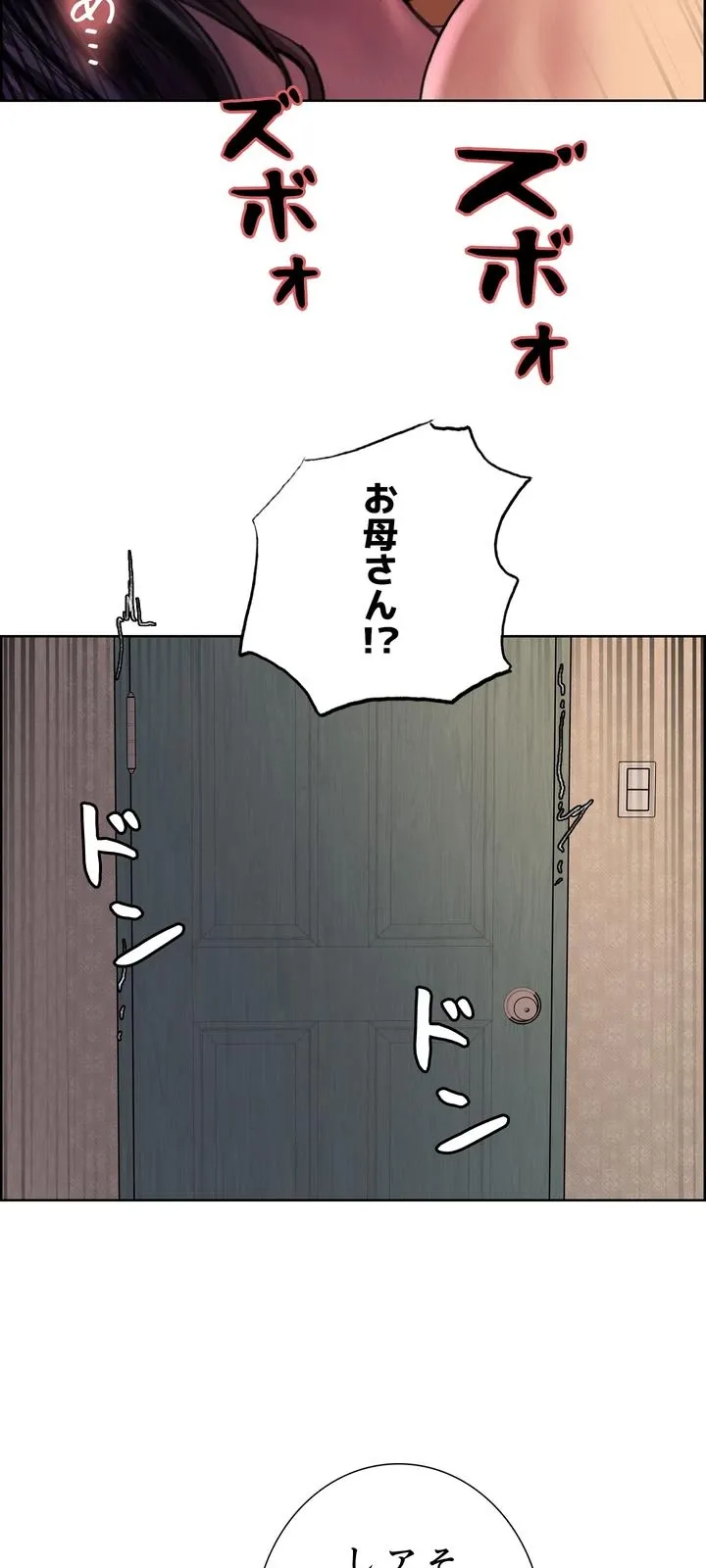 セクストップウォッチ - Page 26